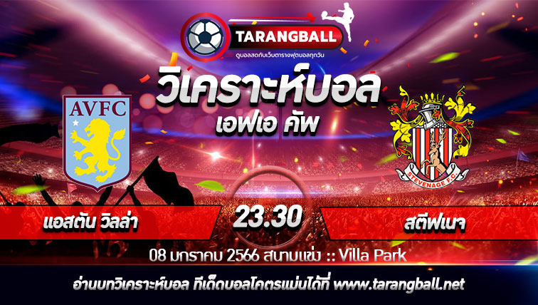 วิเคราะห์บอลวันนี้,ทีเด็ด