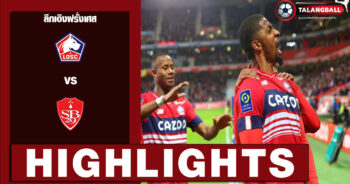 ไฮไลท์ฟุตบอล ลีกเอิงฝรั่งเศส ลีลล์ 2-1แบรสต์ 24/02/2023