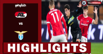 ไฮไลท์ฟุตบอล ยูฟ่ายูโรป้า อัลค์ม่าร์ 2-1 ลาซิโอ้ 16/03/2023