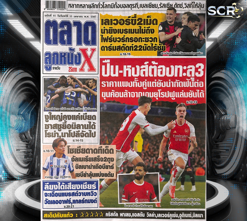 football-market-14-04-2024