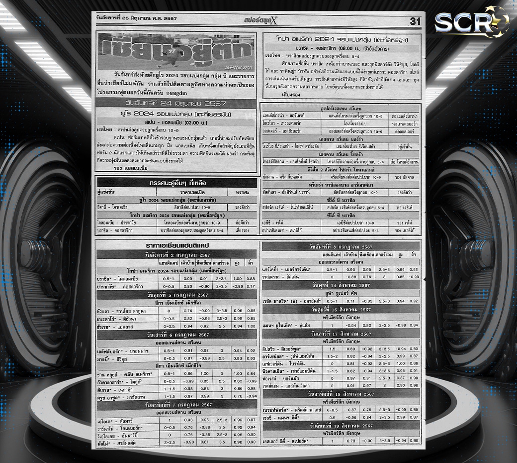 ball-special-24-06-2024