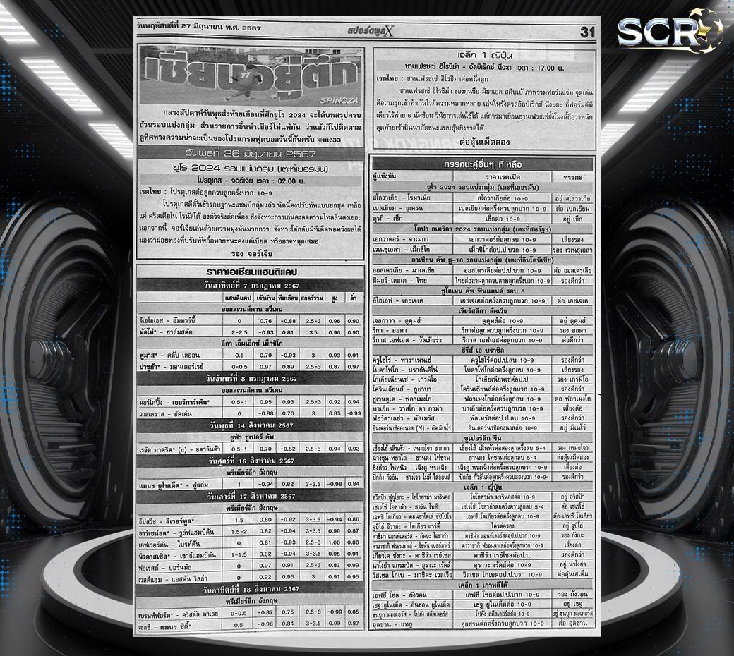 ball-special-26-06-2024