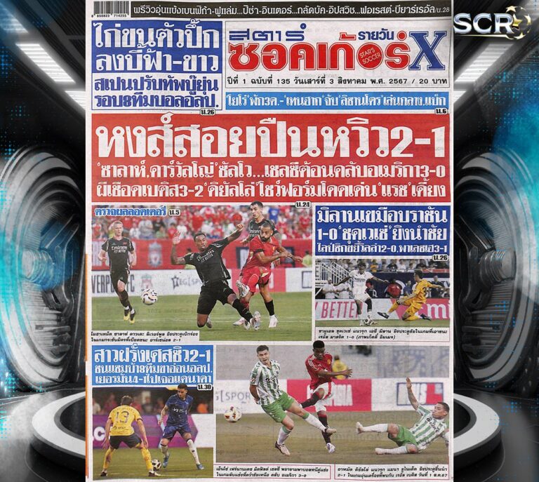 Star-Soccer-2-8-2024