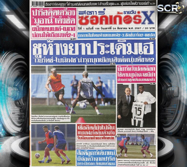 Star-Soccer-23-8-2024