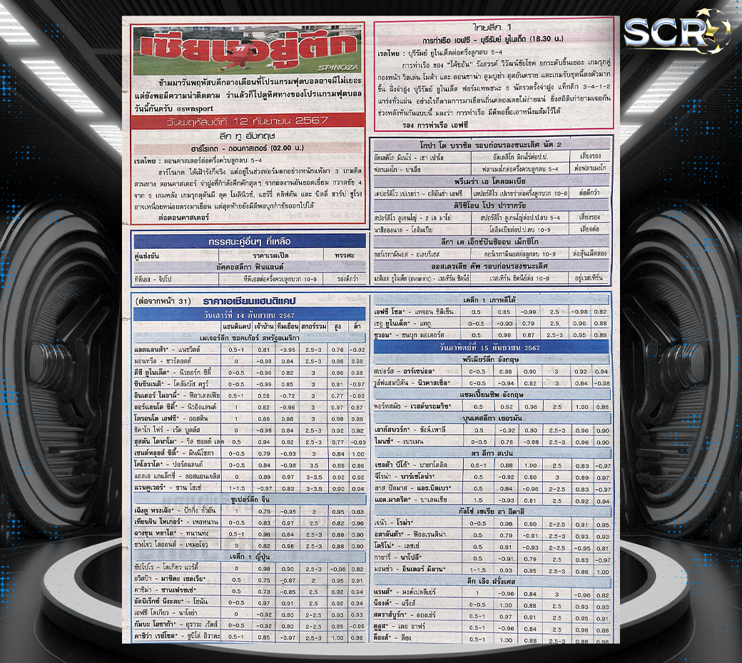 football-analysis-12-9-2024